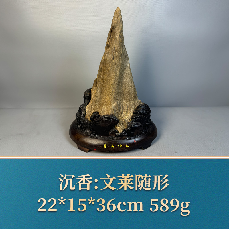 三福（红木）54764    文莱随形  沉香