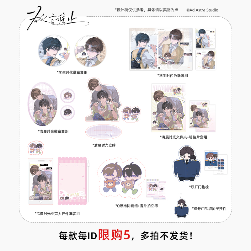 现货掉落 气球暖暖星 欲言难止一期联名学生时代 清晨时光周边