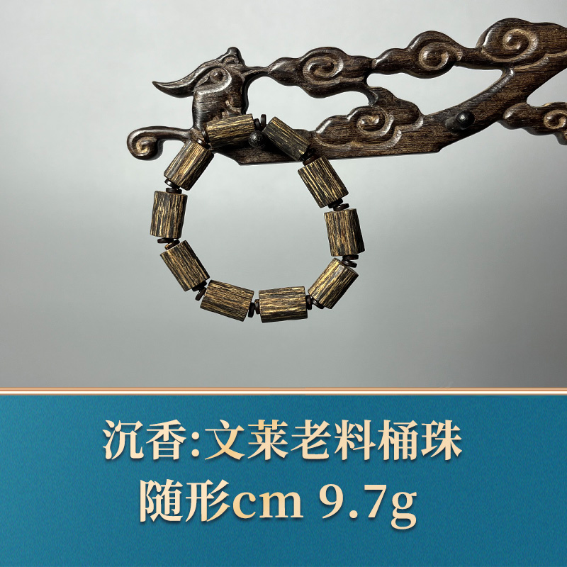 51343 文莱老料桶珠 沉香