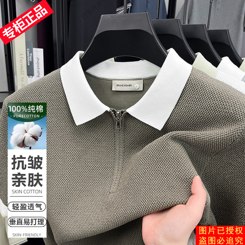 大牌专柜POLO夏季男士中年无痕纯棉短袖T恤翻领半袖polo衫爸爸装 