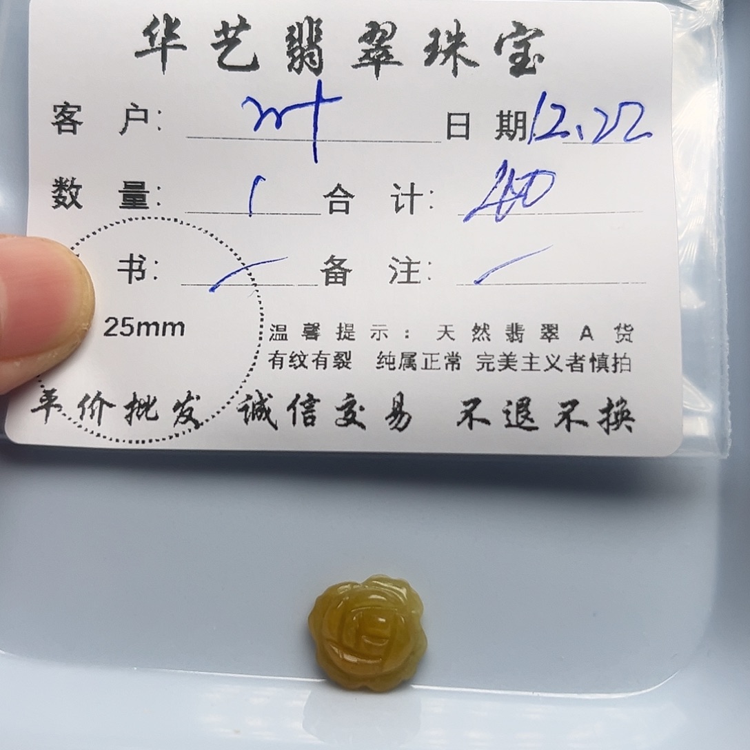叶***8翡翠未镶嵌吊坠(不含链)