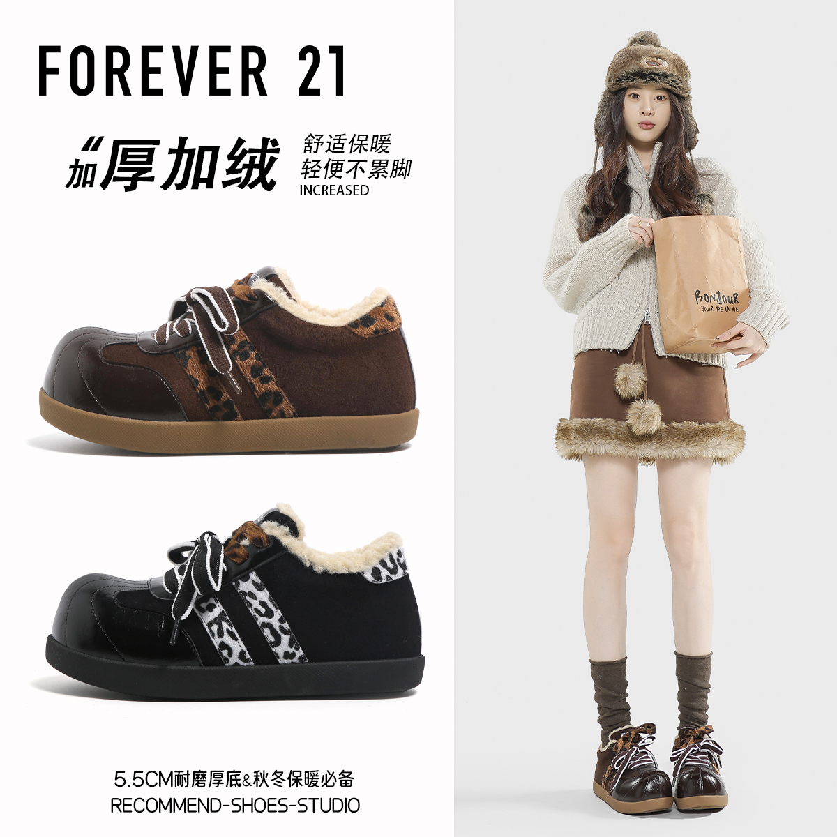 F21大头豹纹加绒德训鞋女2025新款秋季内增高巨好看百搭泡芙板鞋