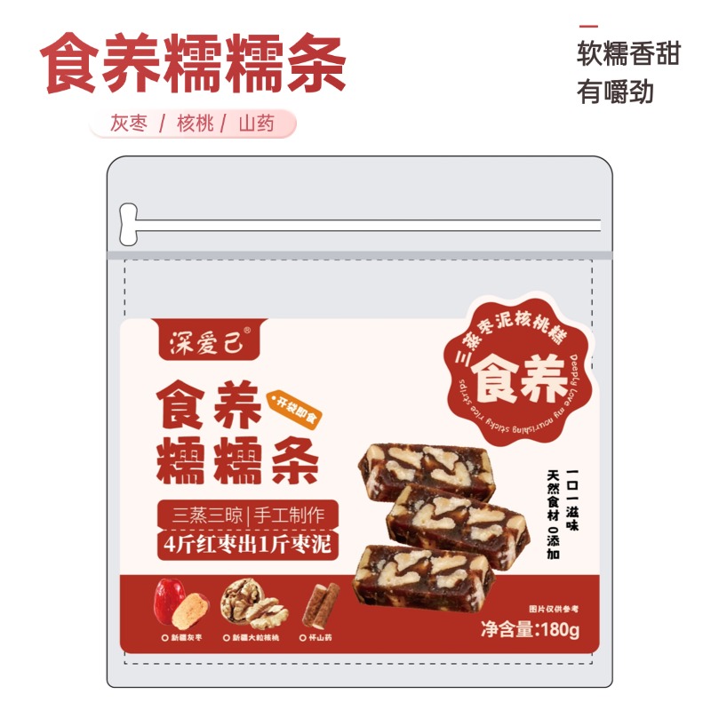 深爱己—食养糯糯条