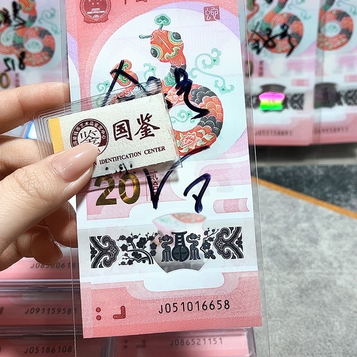 塑料051016658。。。。。金马号 尾8