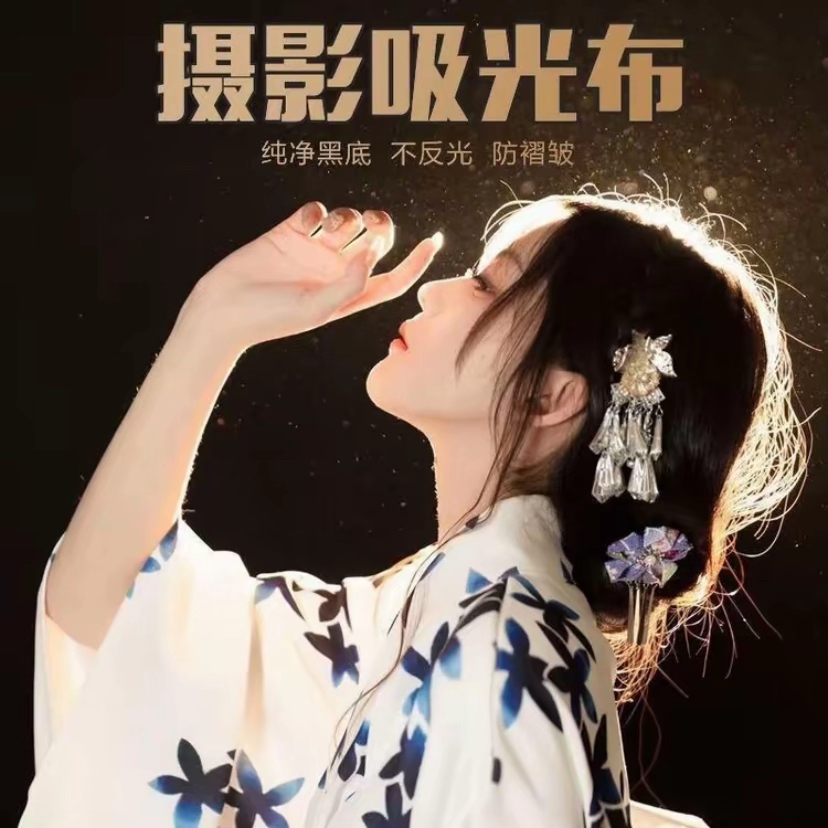 【主播热推】黑色吸光布摄影道具直播拍照背景布专用黑色不反光幕布