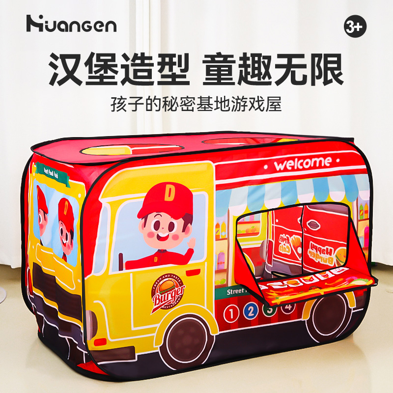 【皇恩优品】儿童益智儿童汉堡帐篷过家家仿真角色扮演可爱玩具屋商品图