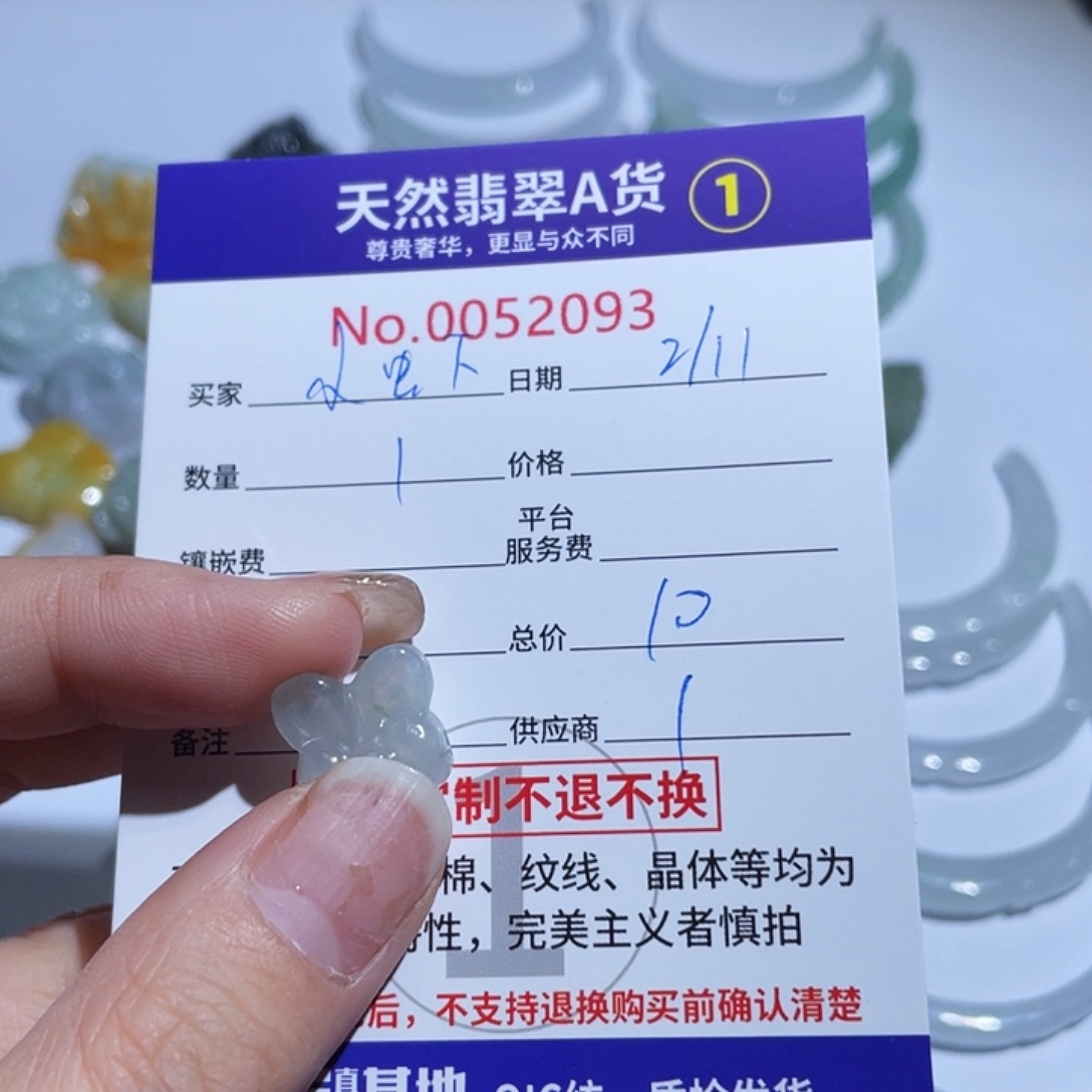 翡翠颈饰未镶嵌小*米