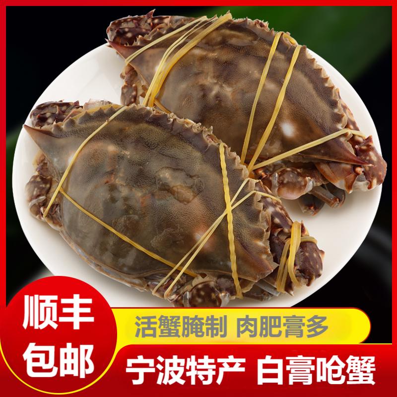 【6-8两/只】宁波白膏呛蟹新鲜腌制咸呛蟹生腌蟹（生吃不可蒸煮）