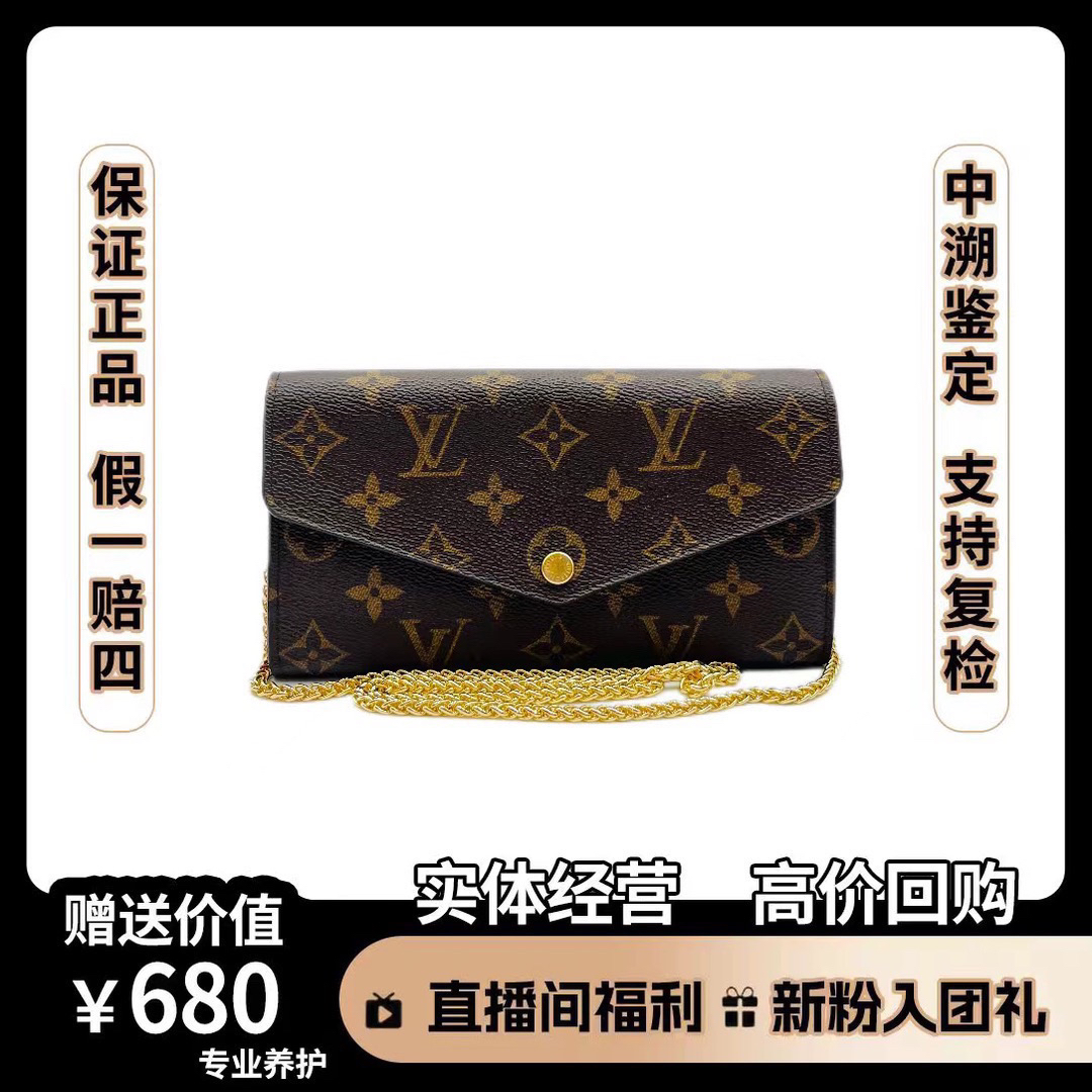 95新 LouisVuitton/路易威登 金豆豆钱包 尺寸19*10 斜挎单肩