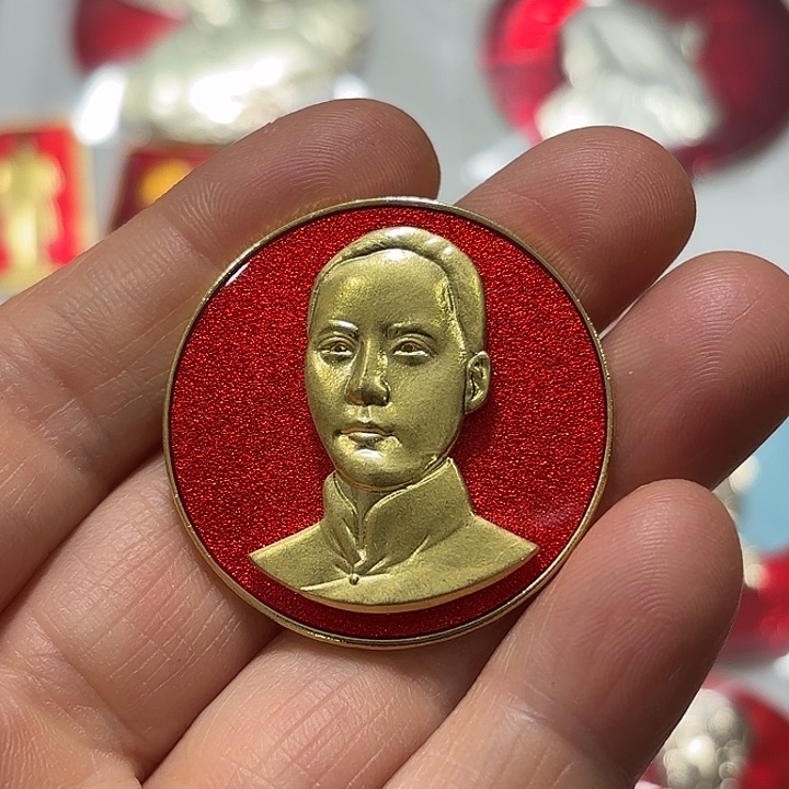 其他普通金属岁**歌纪念章纪念章纪念章