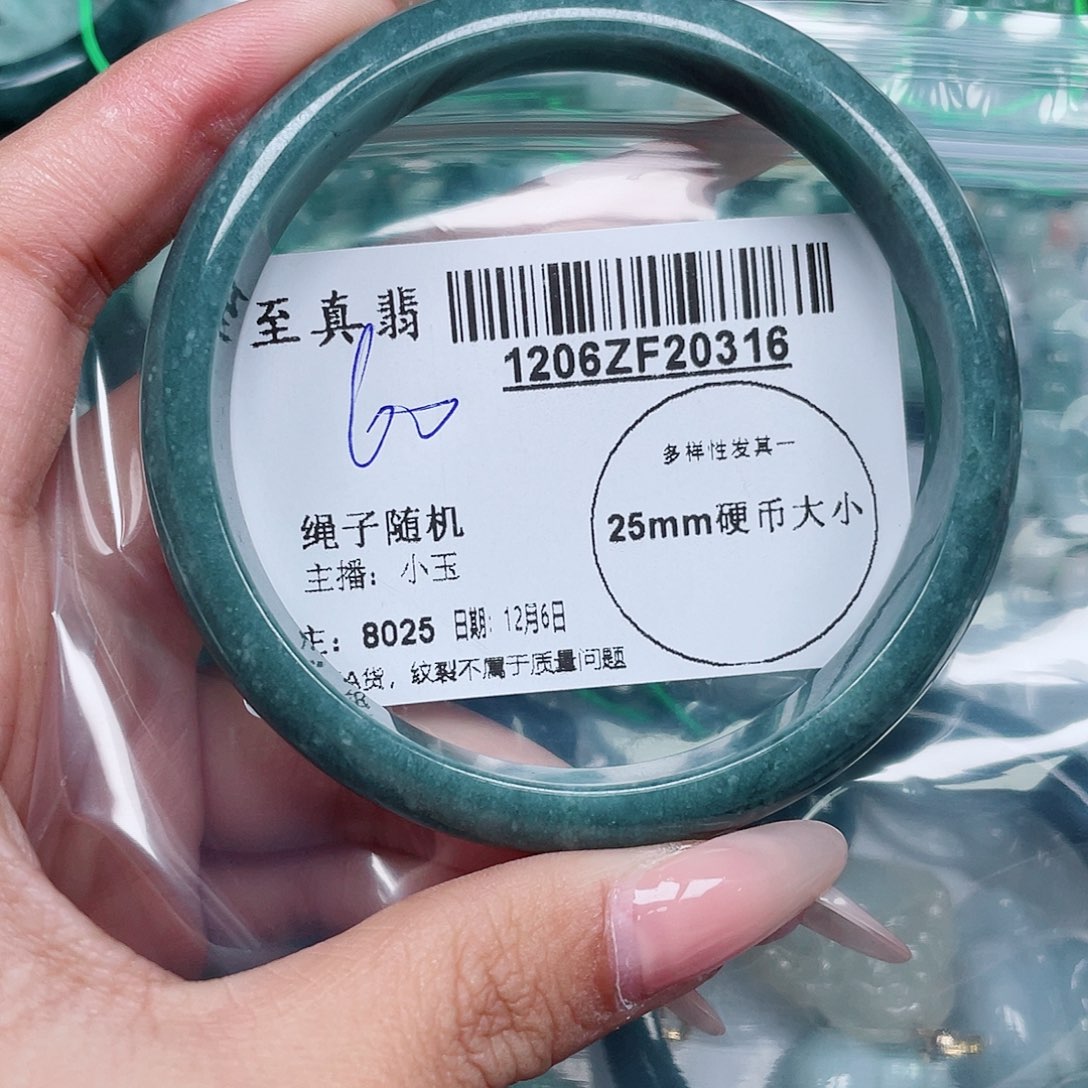翡翠未镶嵌手镯翡翠