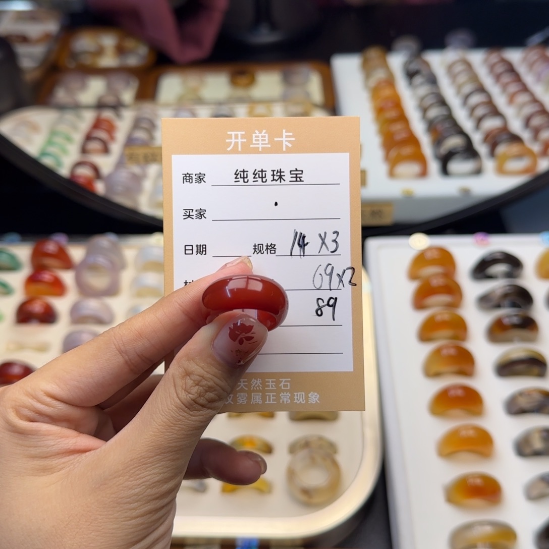 玛瑙/玉髓戒指合金.