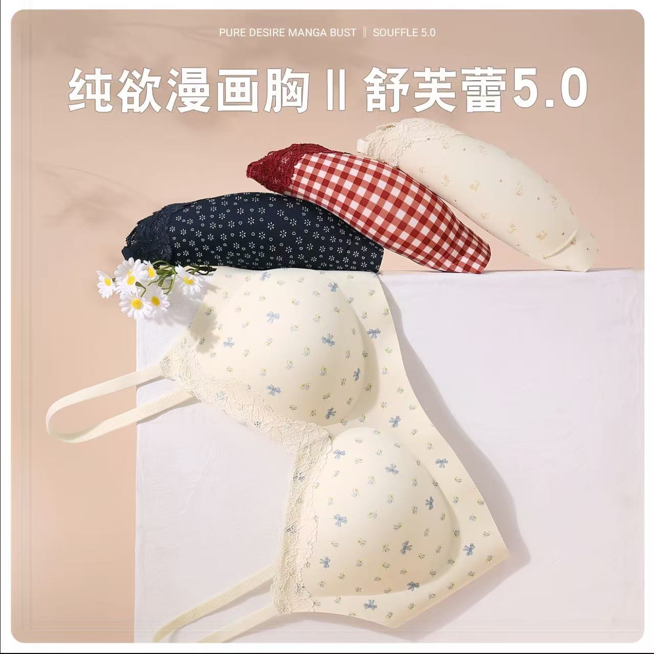 【花间碎花·舒芙蕾】秋冬文胸少女碎花内衣无痕舒适内衣2536