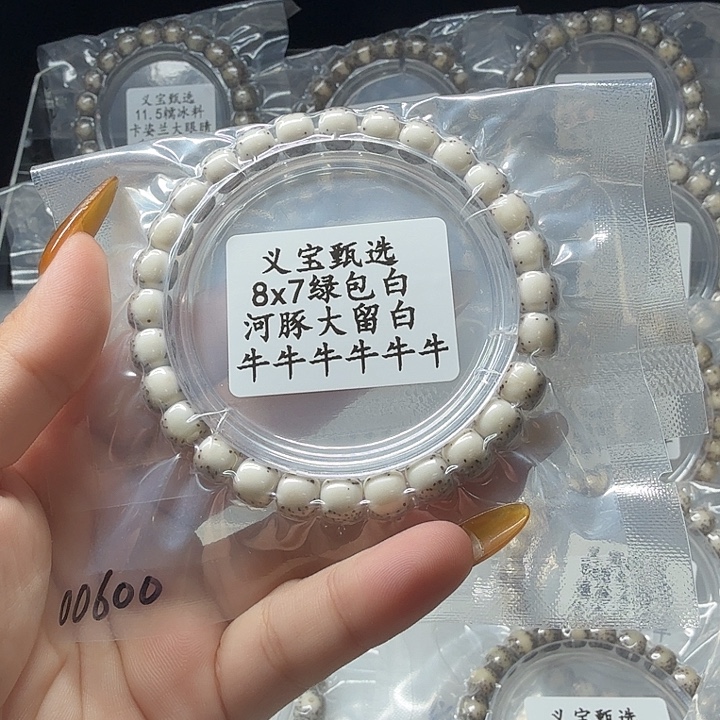 王***脸手串星月菩提1111111111111