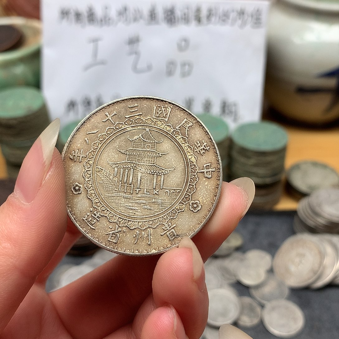 一手币子复古工艺品