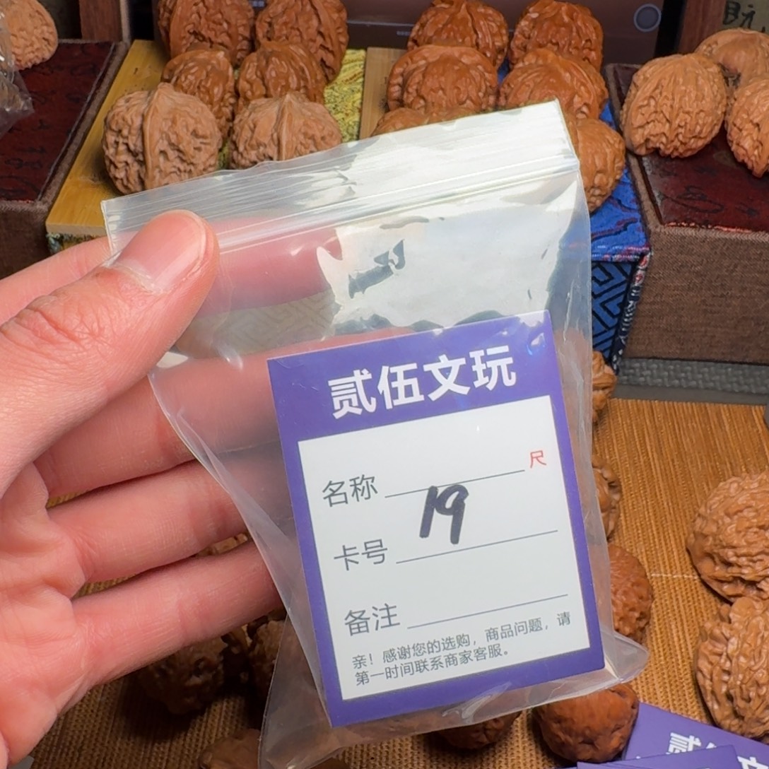 全***治贰伍文玩核桃19山地磨