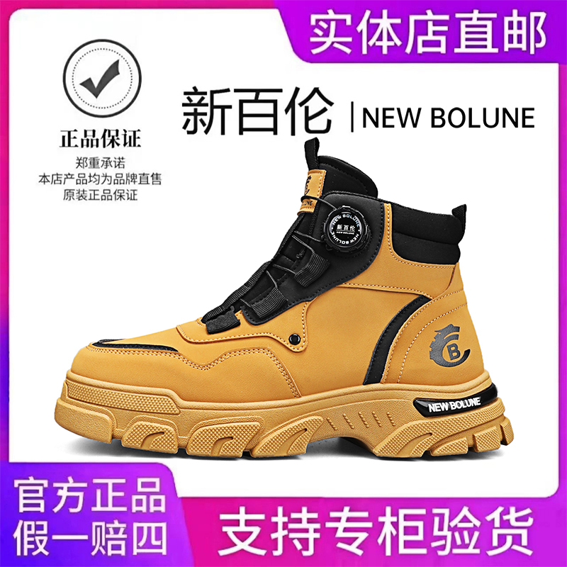 NEW BOLUNE/新百伦男士秋季高帮马丁靴防滑轻便日常休闲工装男鞋