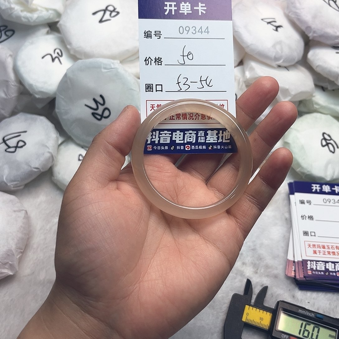 玛瑙/玉髓手镯未镶嵌344