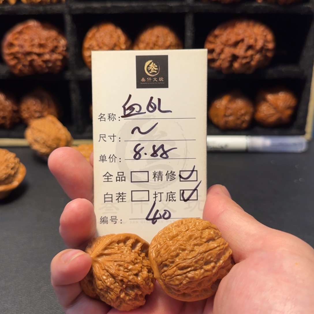 奈***斯文玩核桃吊坠文玩核桃40