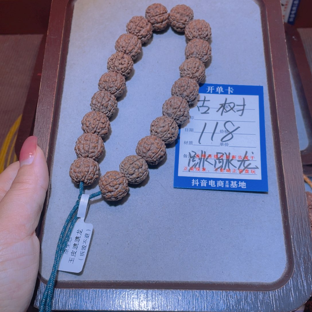 金刚菩提手串118古树跳跳龙15