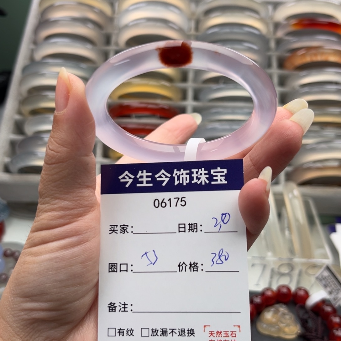 玛瑙/玉髓未镶嵌手镯6175