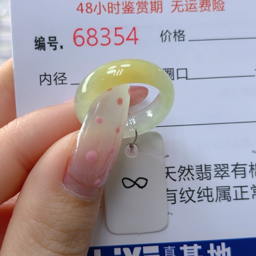 【闪购商品】翡翠戒指未镶嵌天然