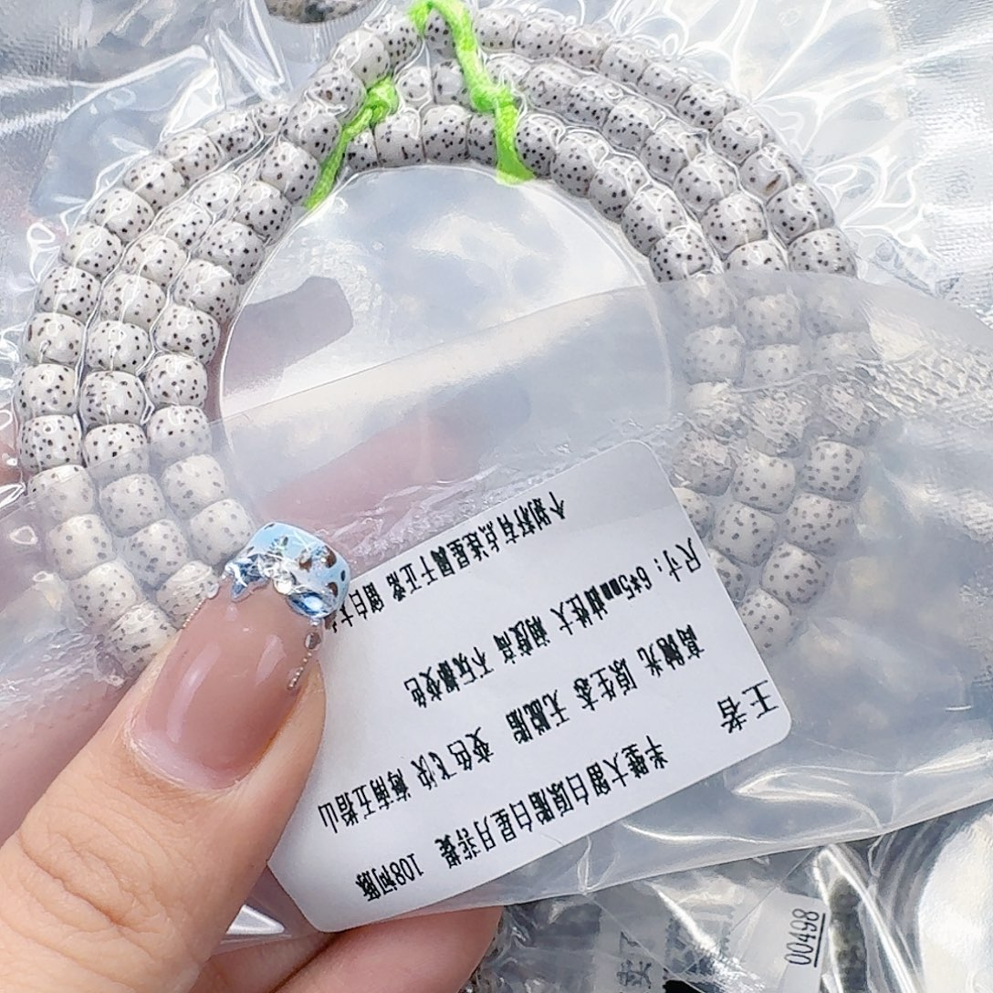 星月菩提手串130王者半臂白星月菩提河豚65-108