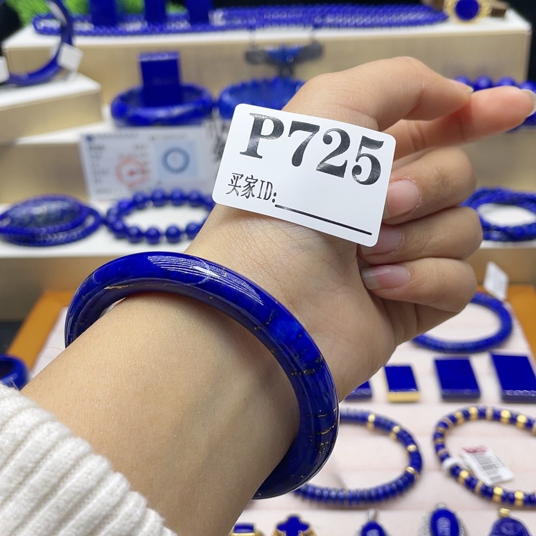 青金石手镯53未镶嵌