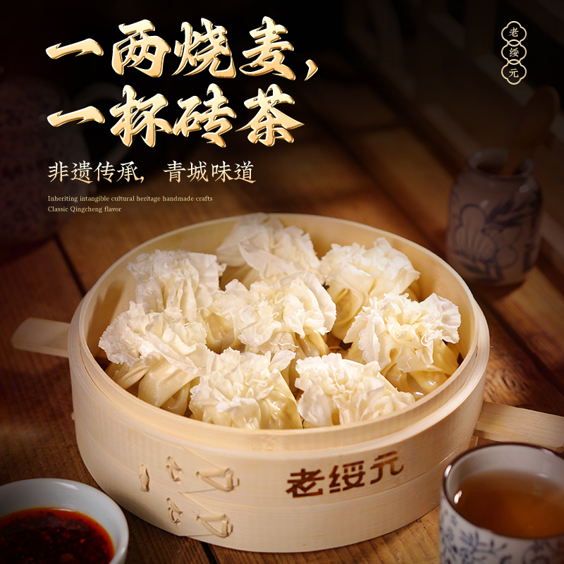 【主播组合装】羊肉烧麦营养健康牛肉烧麦无添加营养健康4盒装24只