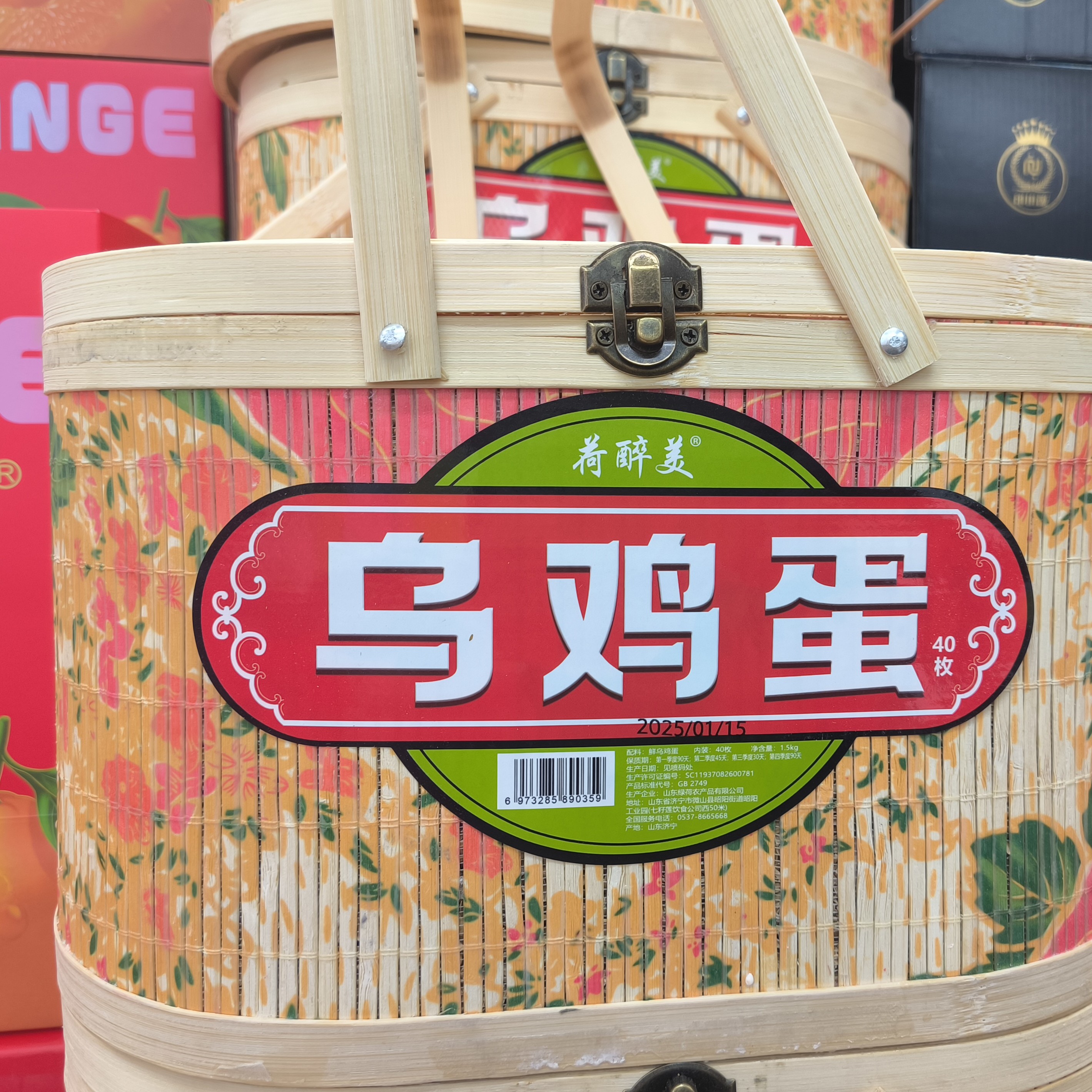 乌鸡蛋一筐40颗左右