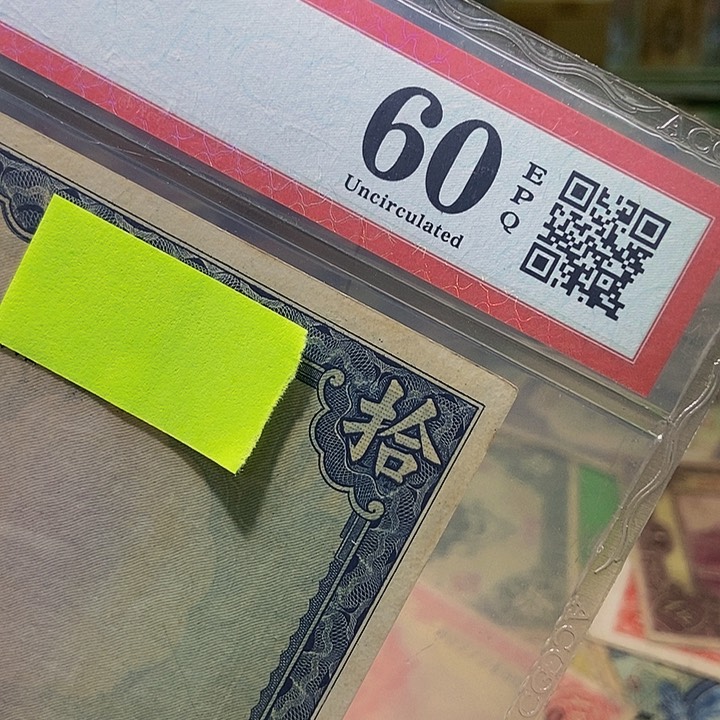 退市老纸币品相如图看好再买