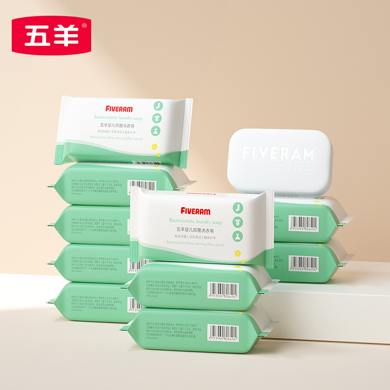 【直播间福利】婴儿抑菌洗衣皂80g袋装（10袋/20袋/30袋）