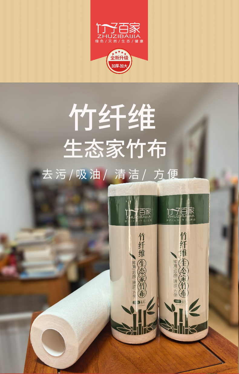 竹纤维厨房抹布清洁巾周抛抹布不沾油洗碗吸水去污吸油懒人抹布