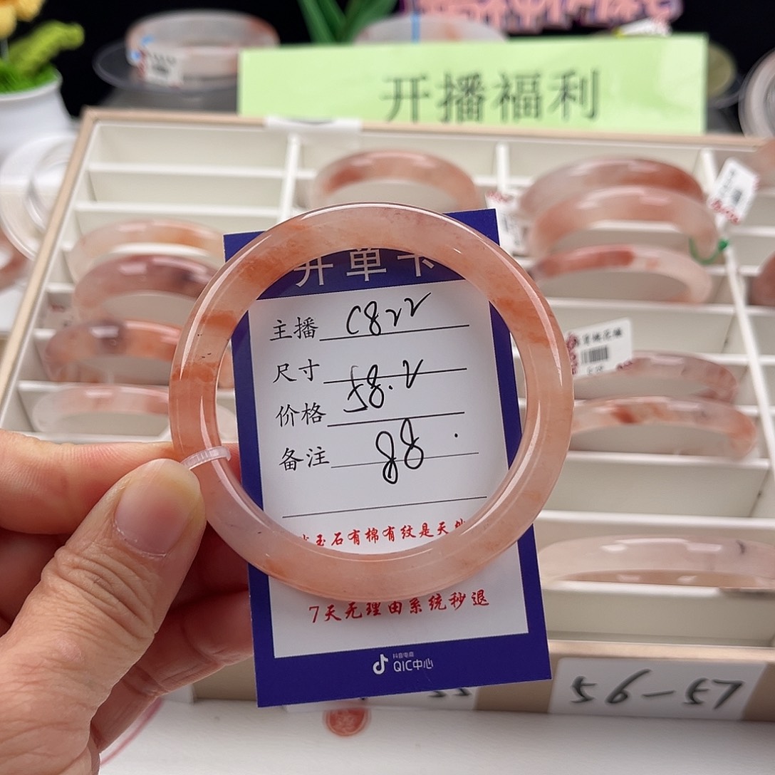 石英质玉手镯未镶嵌