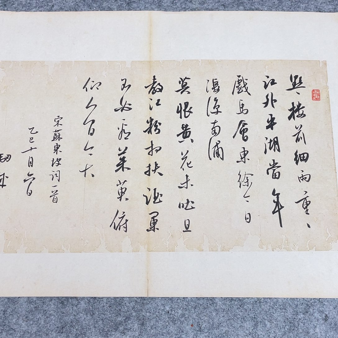 书法国展书家徐卫科45+34