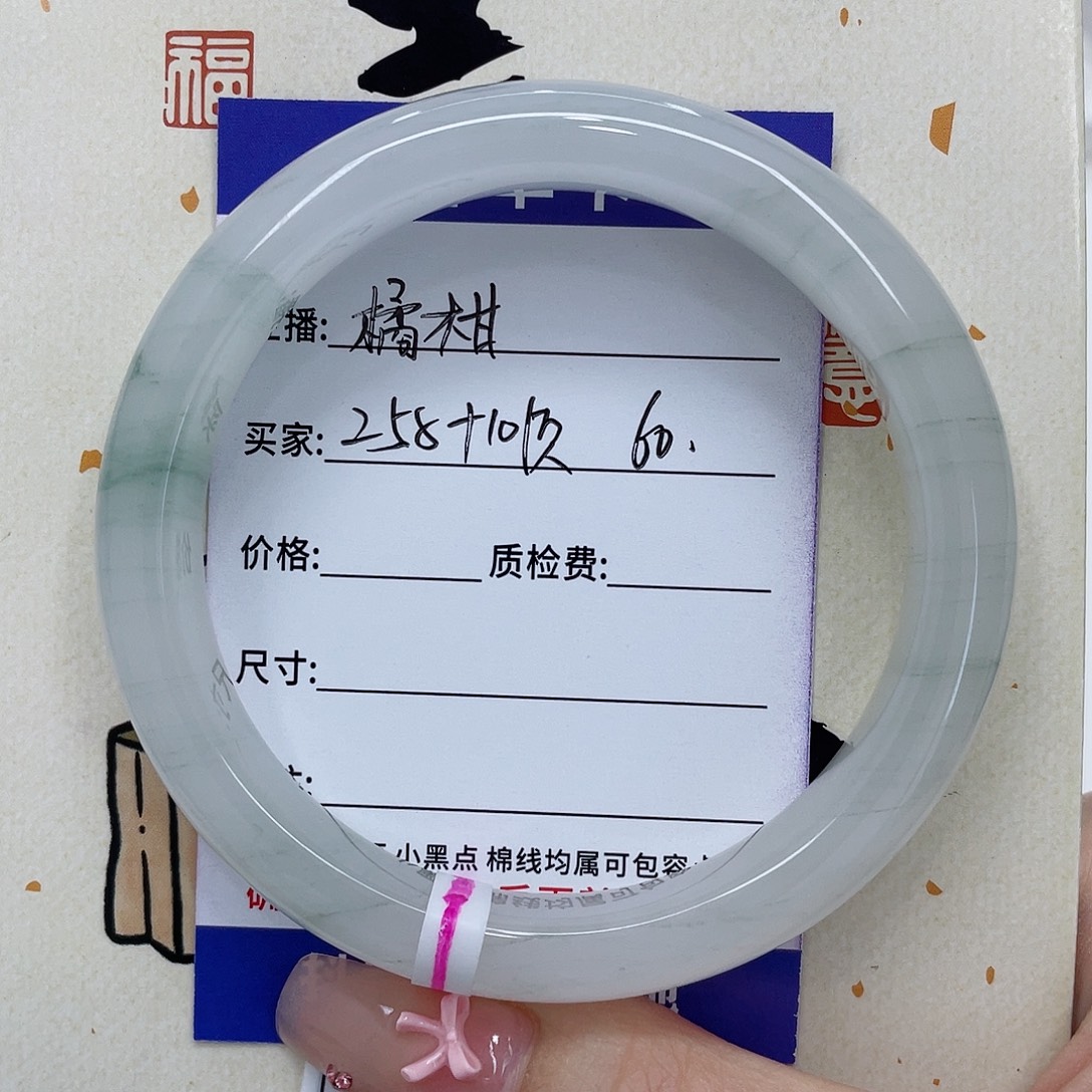 石英质玉手镯未镶嵌