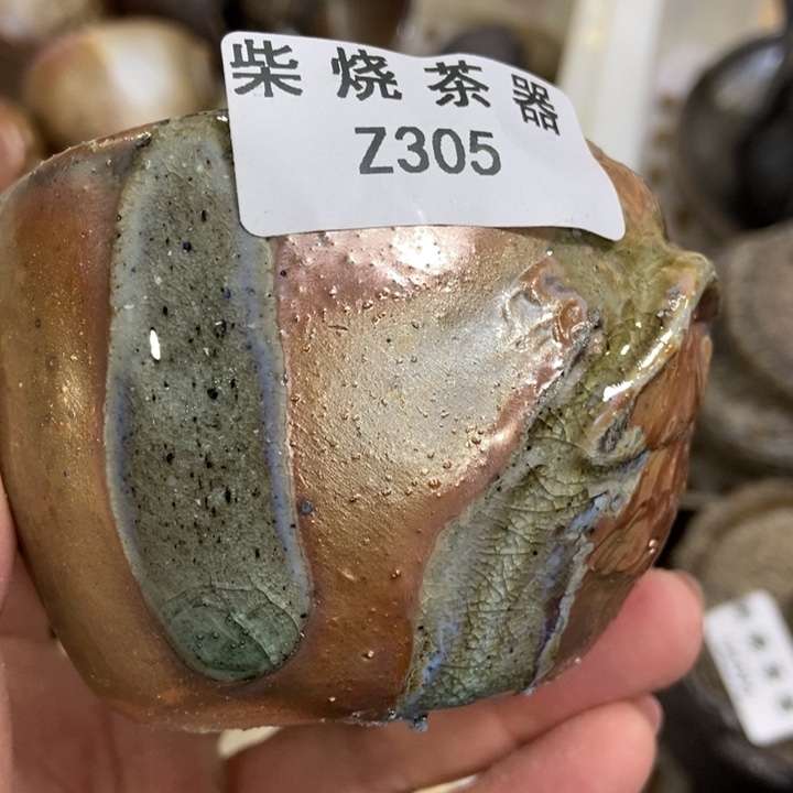 柴烧柴烧柴烧柴烧柴烧