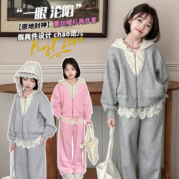 【现货】女童套装春秋款2025新款洋气儿童时髦大童蕾丝运动两件套