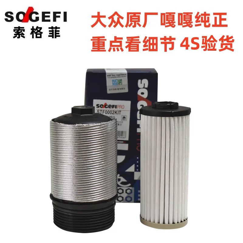 迈腾CC帕萨特途观L途昂探岳大众原厂7速湿式双离合变速箱外滤芯套