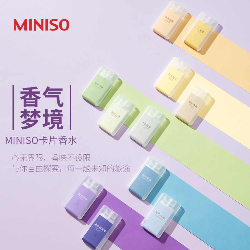 MINISO名创优品大吉岭茶香水男女持久淡香海盐鼠尾草蓝色风铃便携