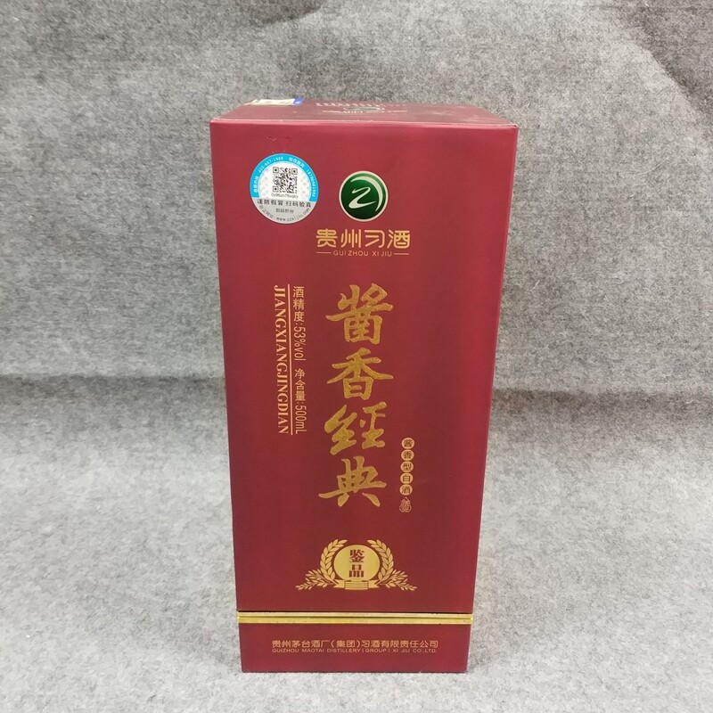 2018年习酒酱香经典53度500ml-M25IB00BB59-02