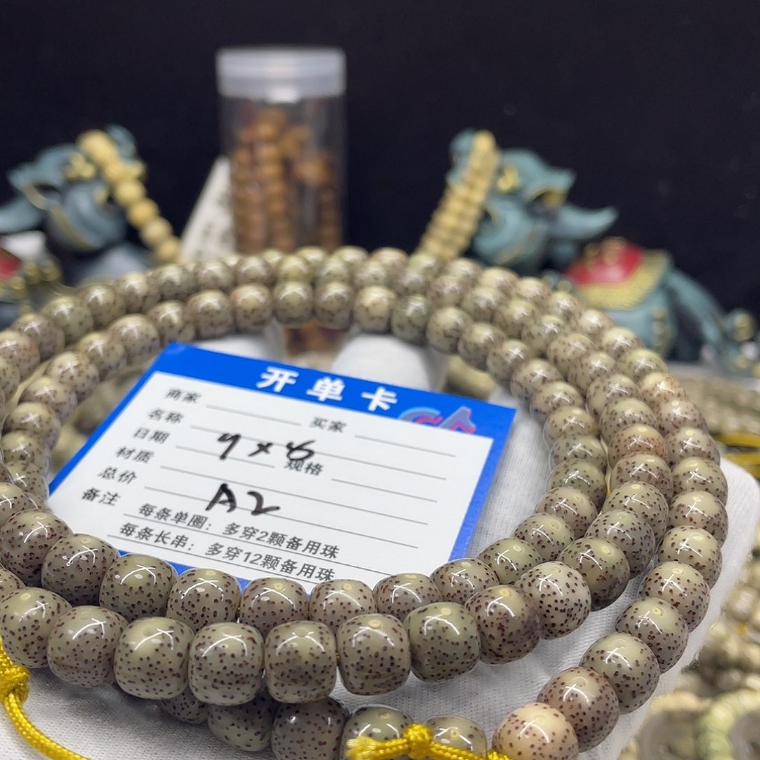 手串星月菩提星月a2