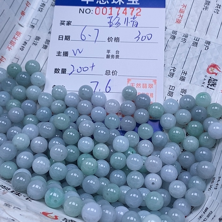 翡翠散珠珍*天然翡翠