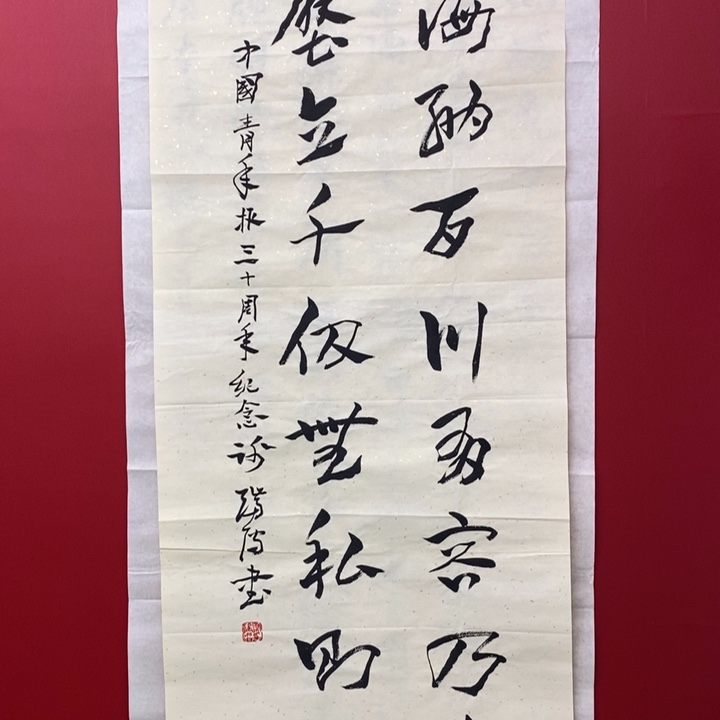 朱***伟国画尚古202565686523563255