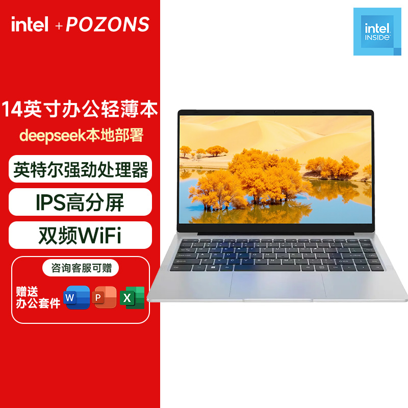 【全新14英寸】性价比AI全新轻薄笔记本手提电脑学习办公轻薄本
