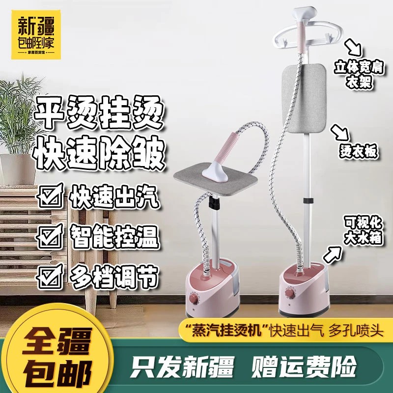 预售【达人专属】挂烫机多功能蒸汽手持家用大功率立式平烫熨烫机
