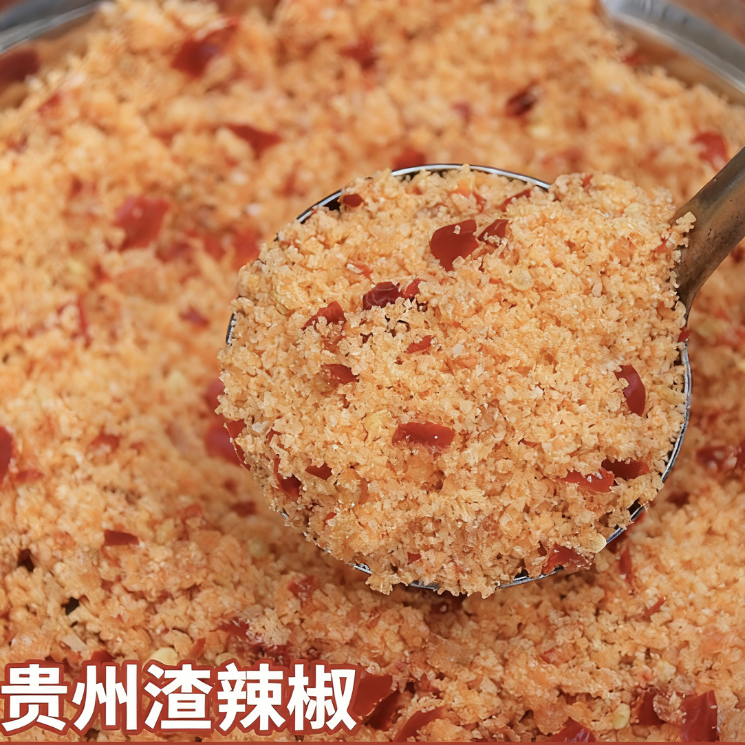 大成山货贵州瓮安农家渣辣椒玉米面炒腊肉下饭