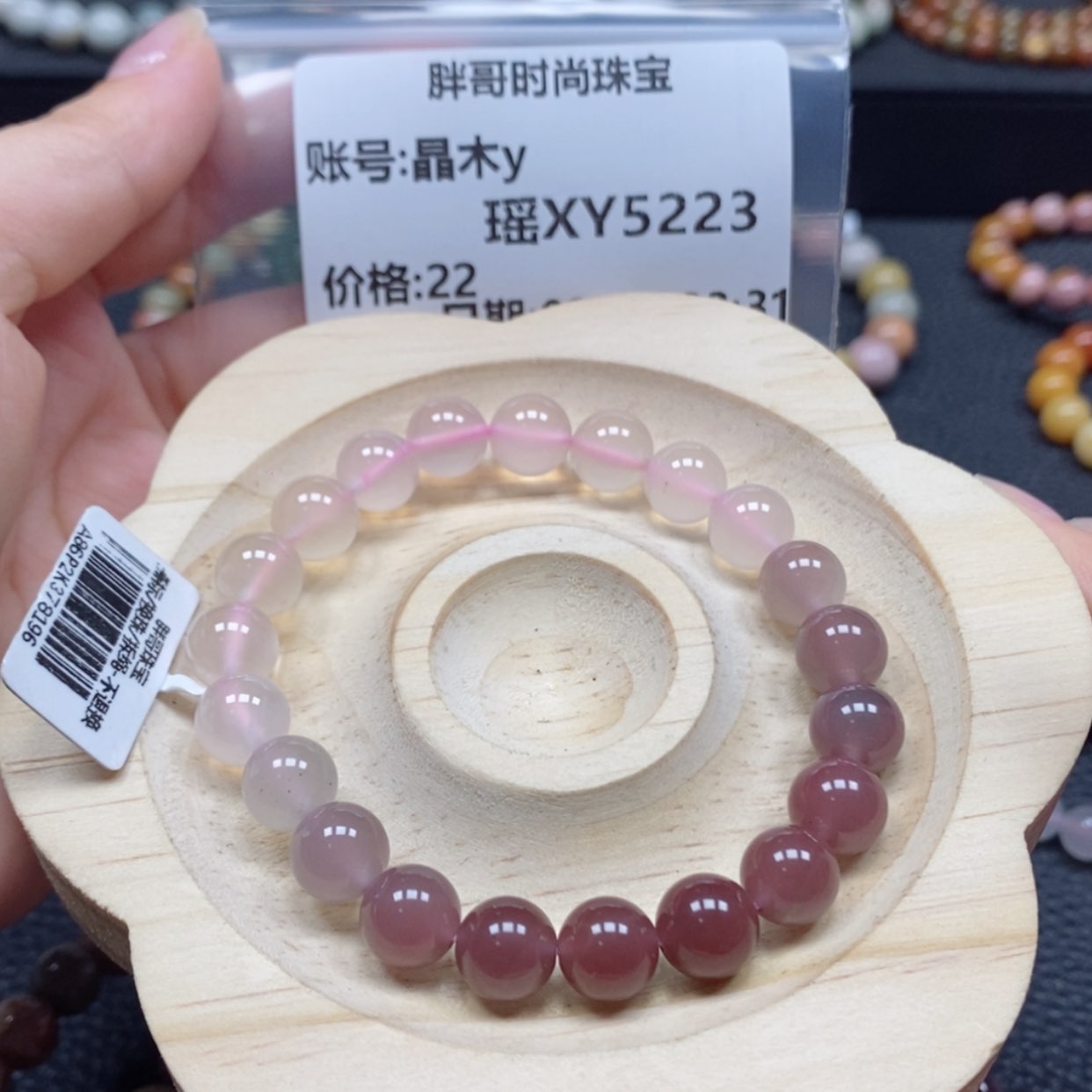 【闪购商品】石英质玉手串未镶嵌晶*y5223