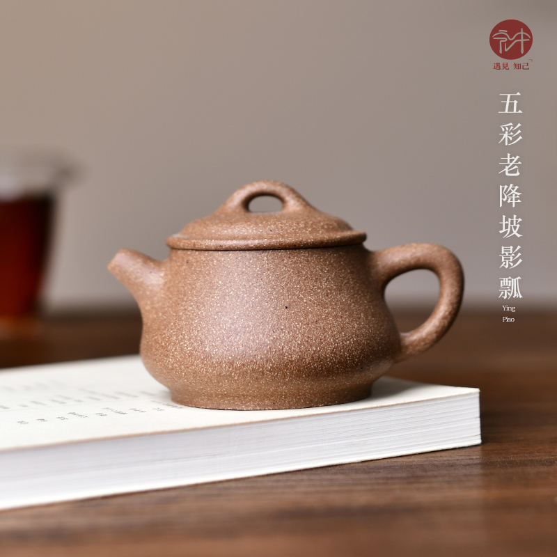 宏中 宜兴原矿五彩老降坡泥影瓢壶 家用泡茶壶茶具 无添加无酸洗