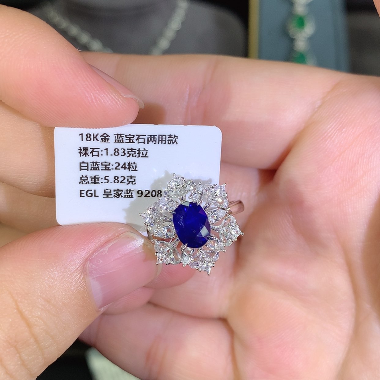 【闪购商品】蓝宝石戒指18K金镶嵌